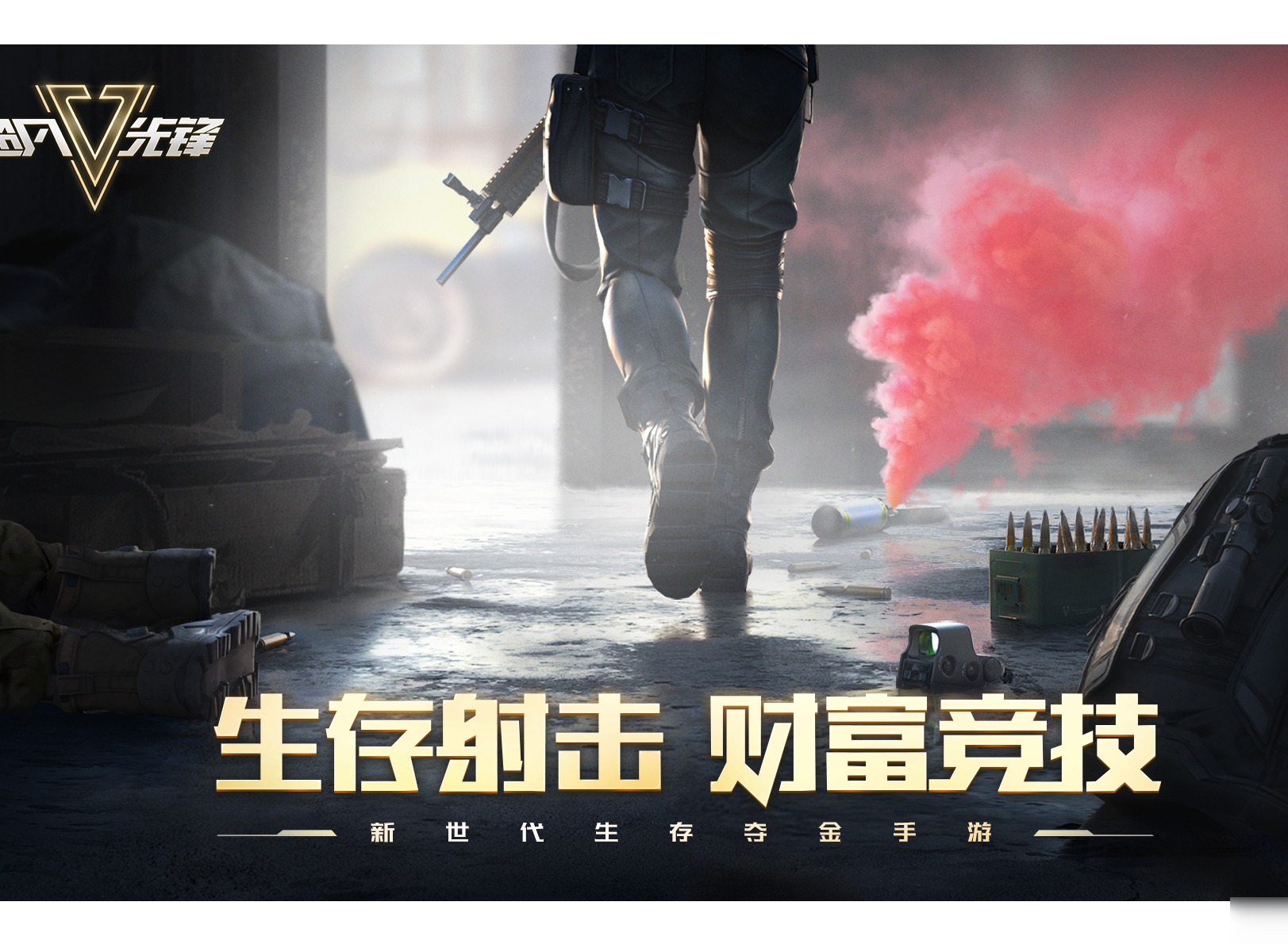 超凡先锋兑换码领1000000万 超凡先锋兑换码2024