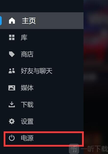 steam全屏了怎么退出 steam退出全屏模式方法