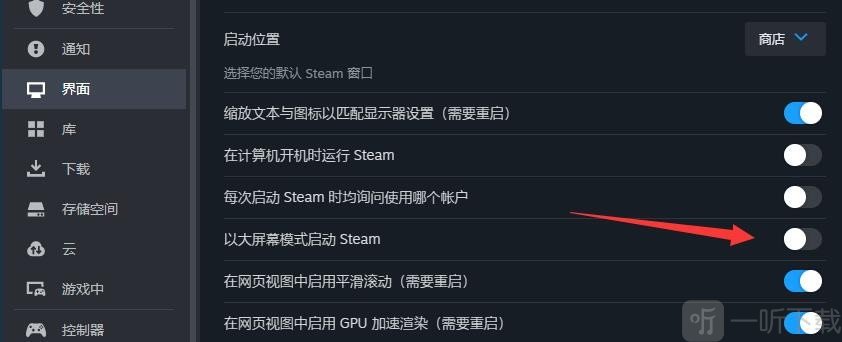 steam全屏了怎么退出 steam退出全屏模式方法