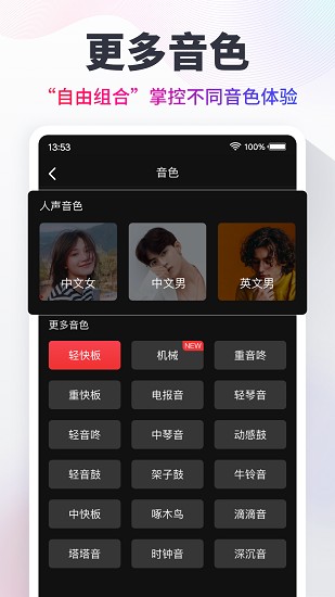 节拍器cat复合节拍