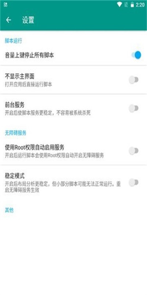 场控助手稳定版