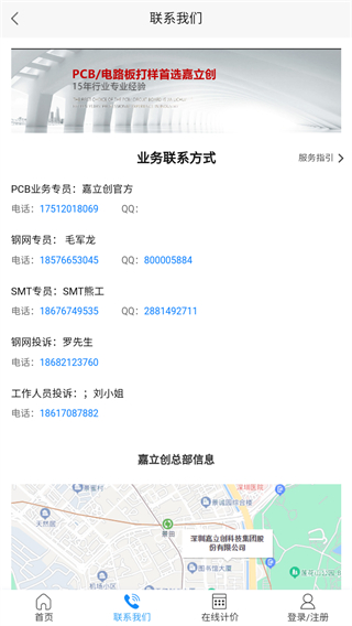 嘉立创pcb