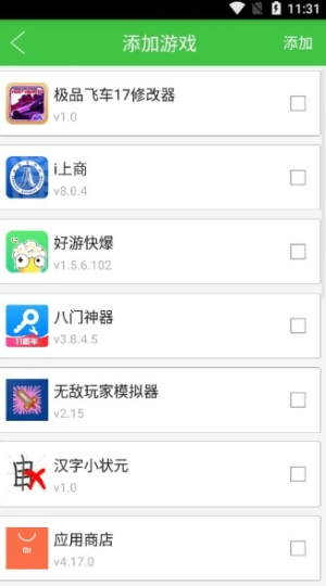 全屏神器