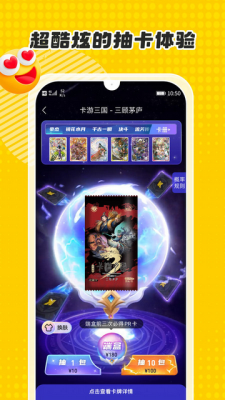 卡游术铂最新版