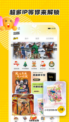 卡游术铂最新版