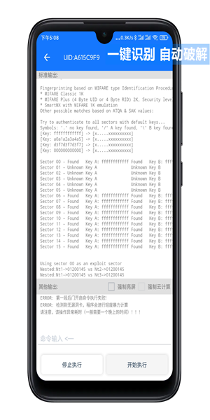 nfctool