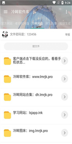 冷眸软件库10.0