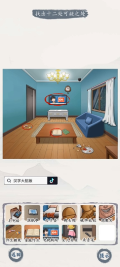 汉字大招版