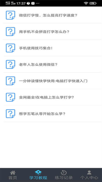 喵喵打字赚钱最新版