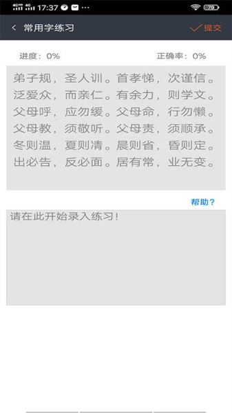 喵喵打字赚钱最新版