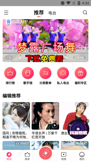 小米音乐旧版本