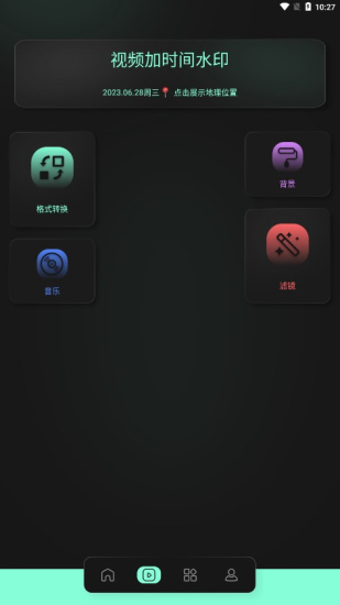 AUV剪辑免费版