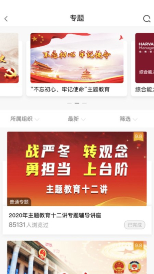 中油e學安卓