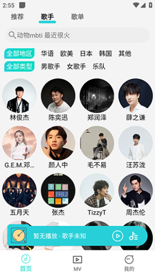 波比音乐1.2.0