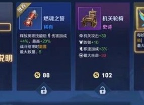 王者荣耀机关百炼章节一怎么过 王者荣耀机关百炼章节一通关攻略
