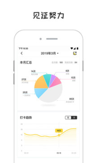 小目标安卓版