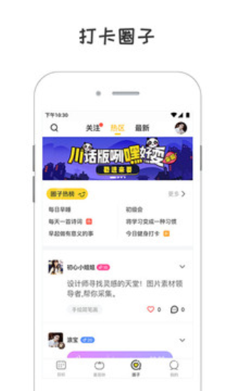 小目标安卓版