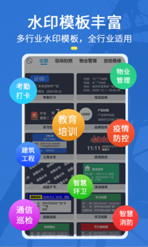 元道经纬相机手机版