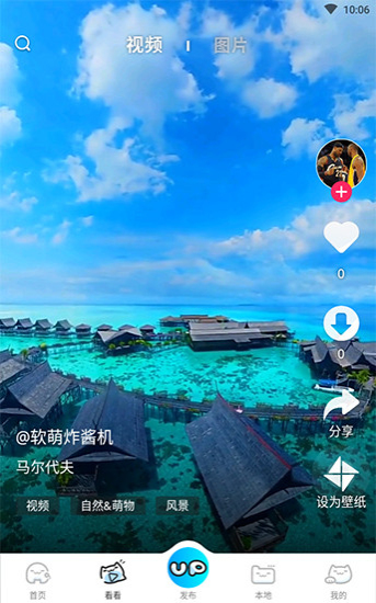 upupoo壁纸