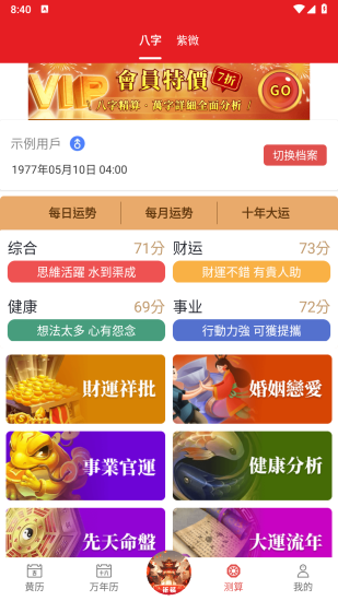 顺历