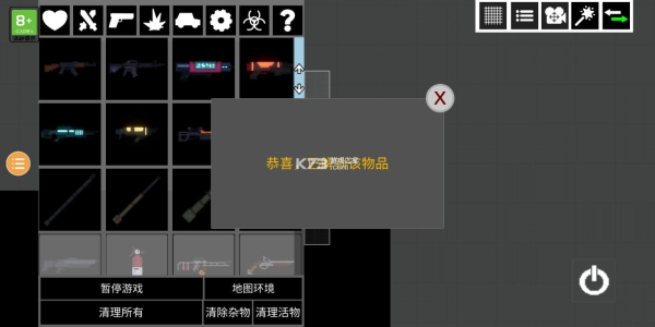 人类游乐场2无广告