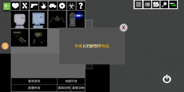 人类游乐场2无广告