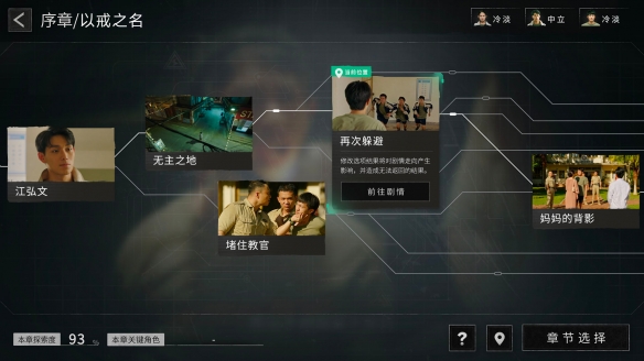 飞越十三号房免费版