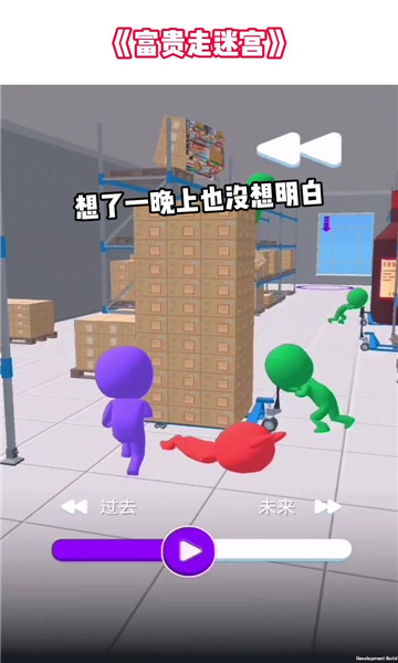 富贵走迷宫红包版