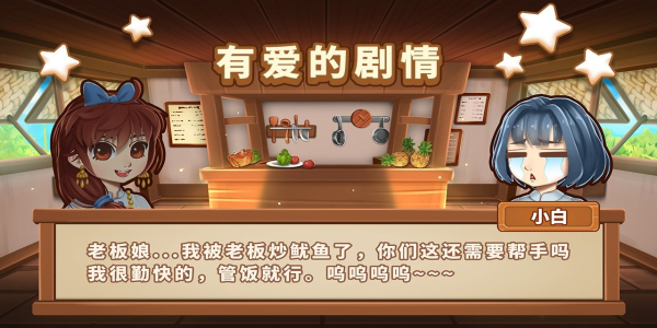 小花的美食餐厅免广告