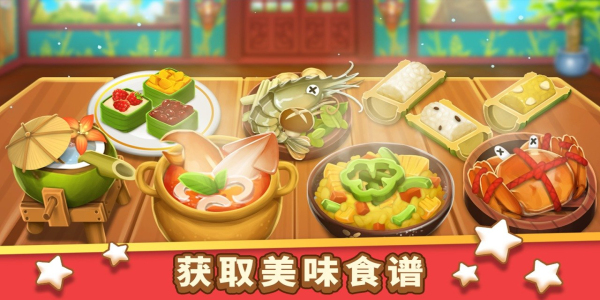 小花的美食餐厅免广告