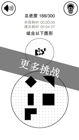 层叠消融免费版
