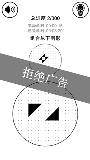 层叠消融免费版