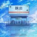 逃出海上车站中文版