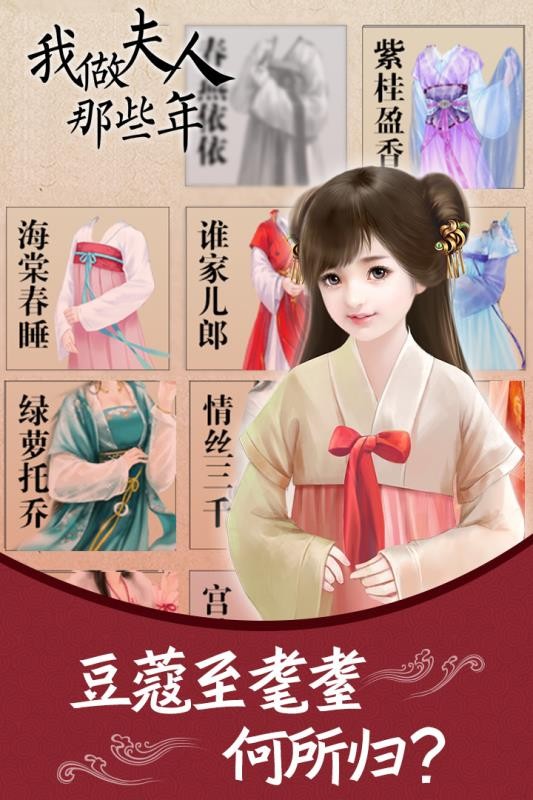 我做夫人那些年免费版