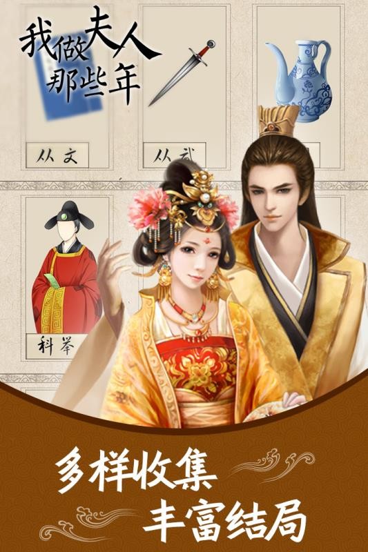 我做夫人那些年免费版