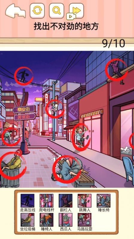 找到马桶人手机版