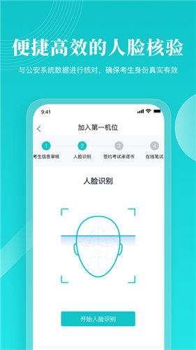 云考场手机版