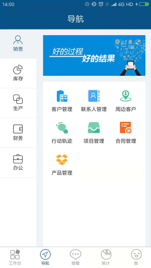 智邦国际ERP系统手机端