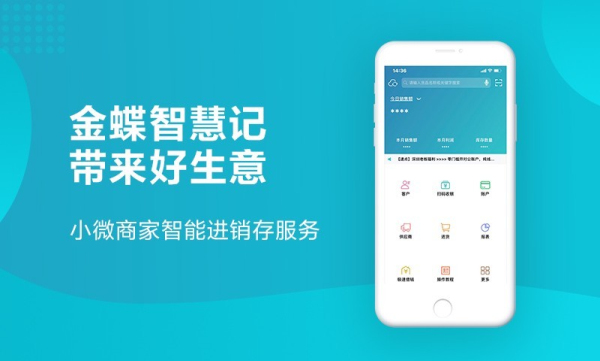 智慧记安卓版