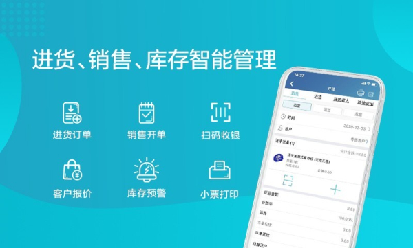智慧记安卓版