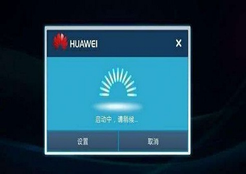 华为鸿蒙os2.0