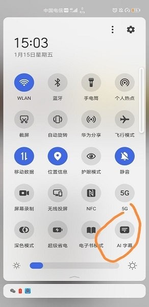 华为AI字幕