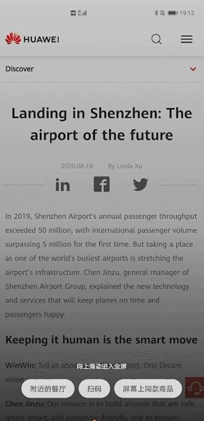 华为AI字幕