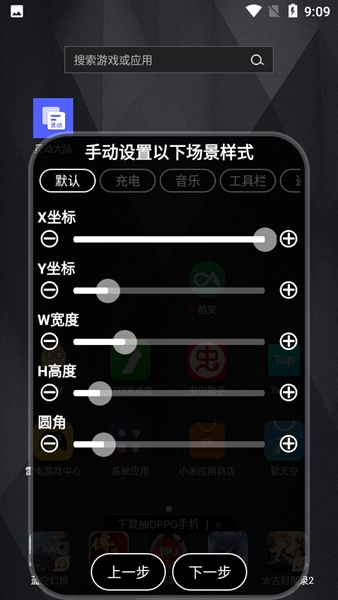 灵动大陆手机插件
