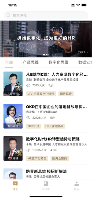 数字化学习平台