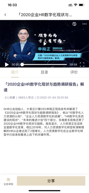 数字化学习平台