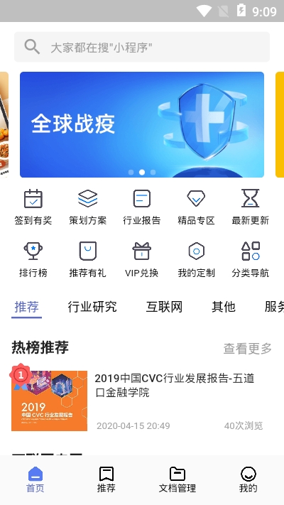 文档侠
