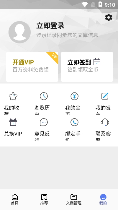 文档侠