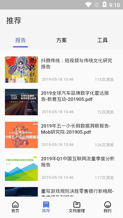 文档侠