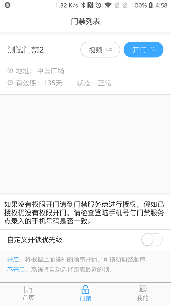 平安白云